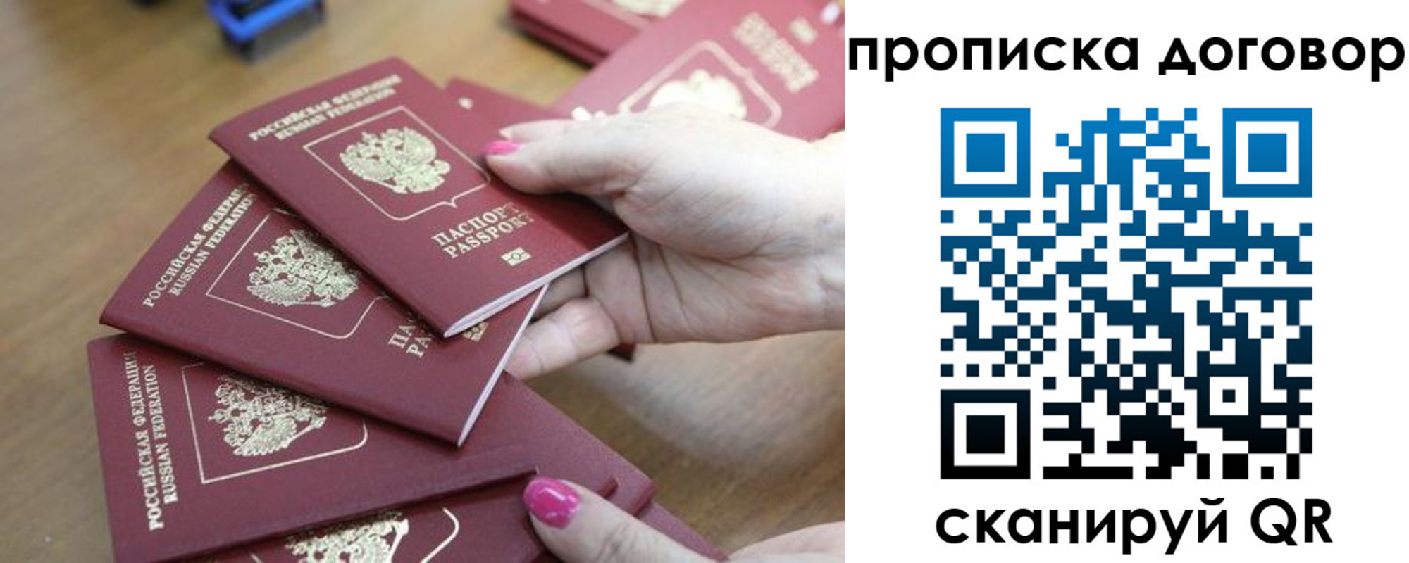 временная регистрация в Краснокаменске