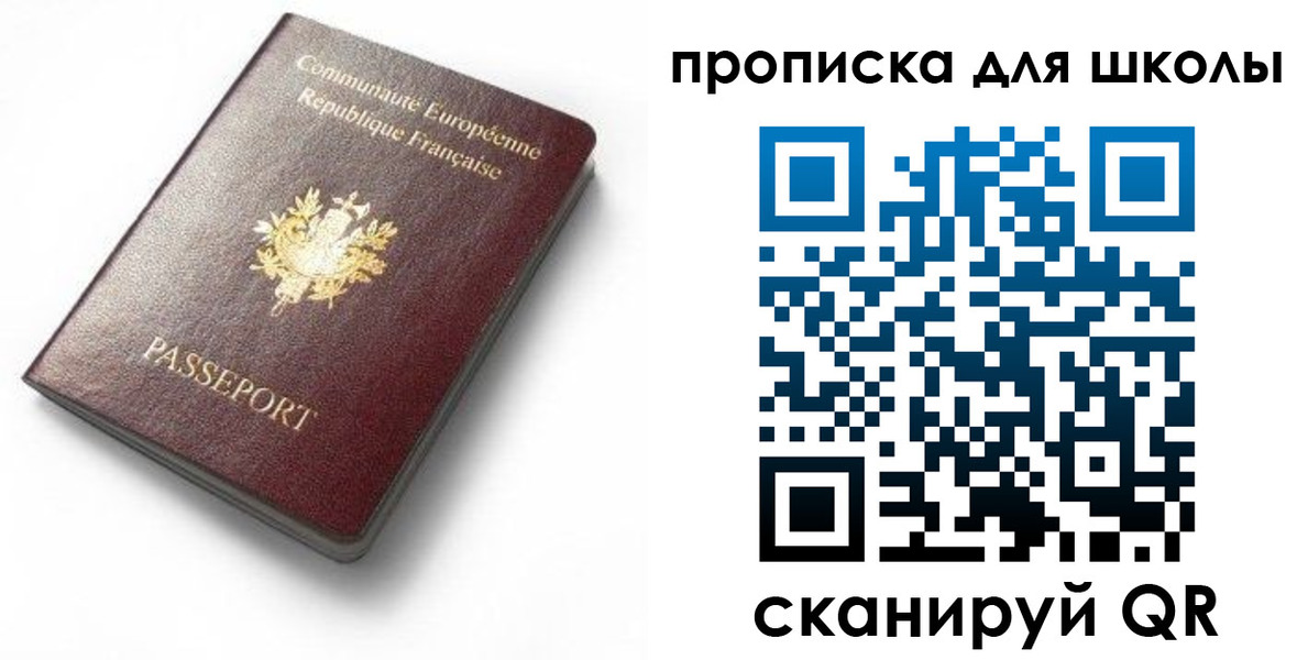 прописка для кредита в Краснокаменске
